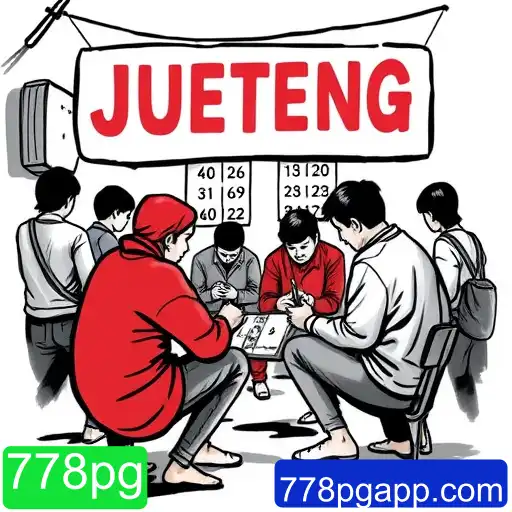 Jueteng